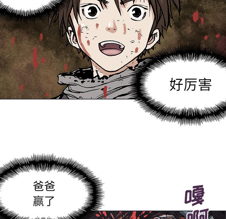 深海兽，深海兽 5，第 28 页