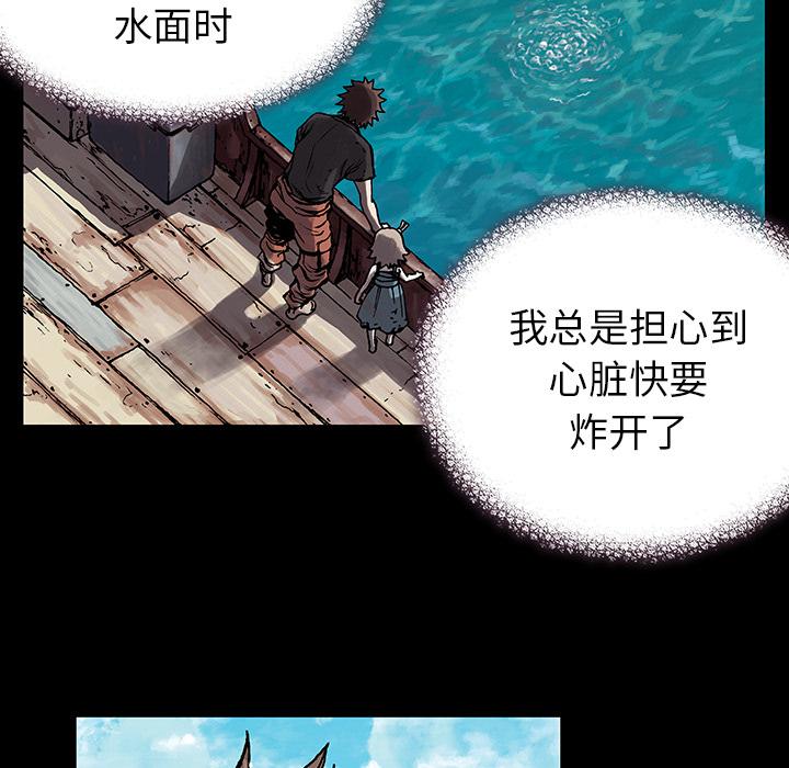 深海兽，深海兽 5，第 52 页