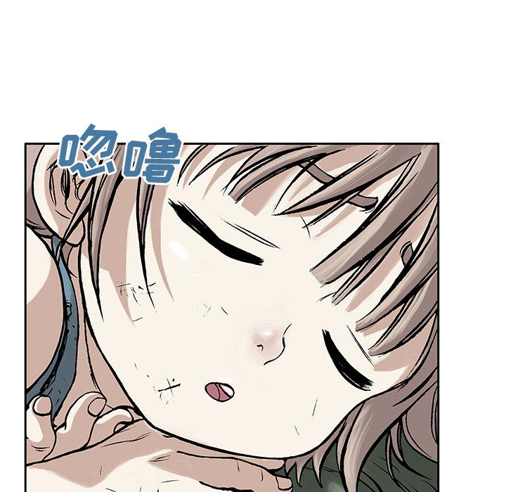 深海兽，深海兽 6，第 34 页