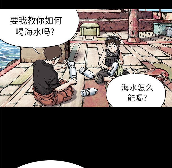 深海兽，深海兽 6，第 106 页