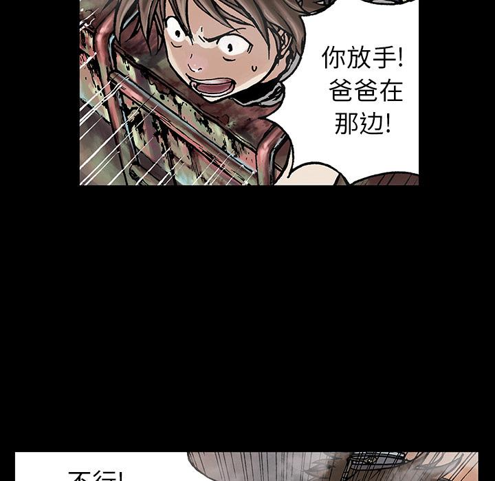 深海兽，深海兽 6，第 25 页