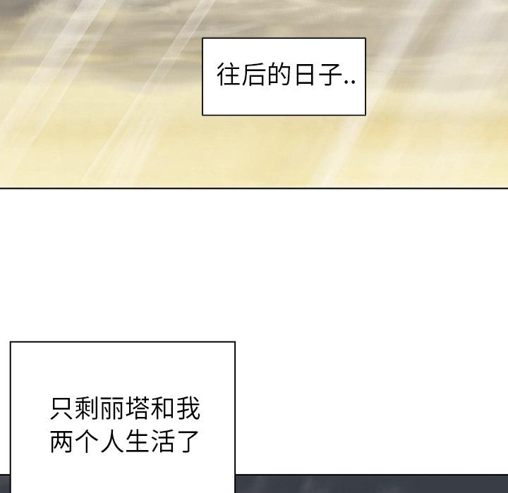 深海兽，深海兽 6，第 44 页
