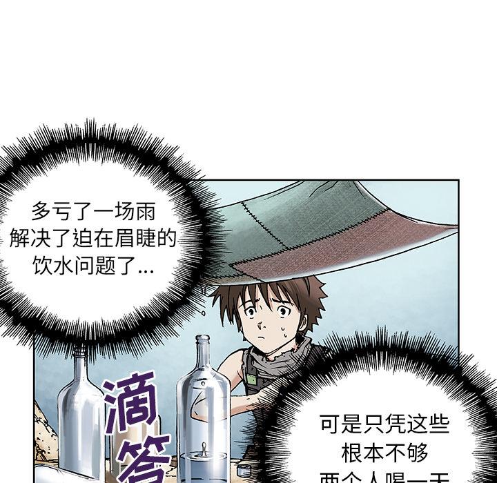深海兽，深海兽 6，第 103 页