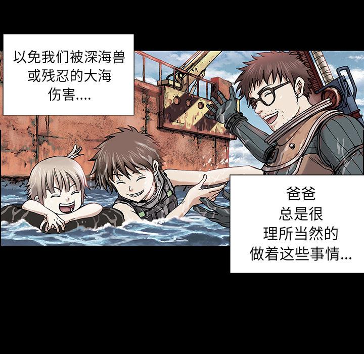 深海兽，深海兽 6，第 40 页
