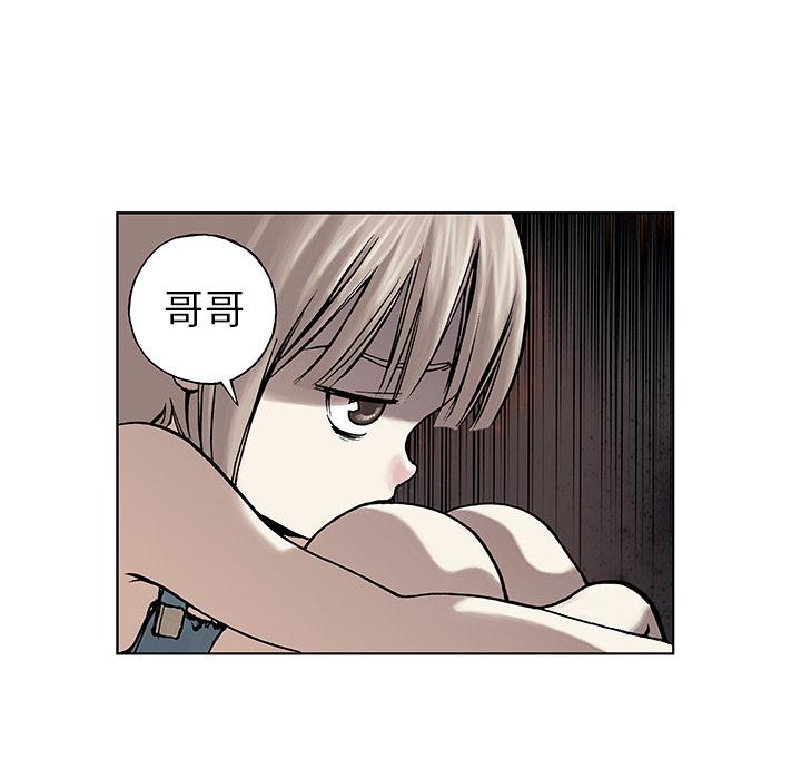 深海兽，深海兽 6，第 49 页