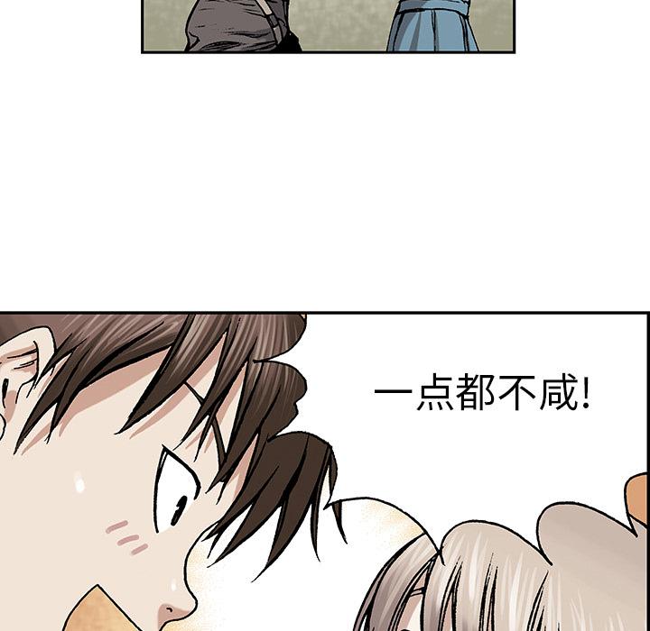 深海兽，深海兽 6，第 116 页