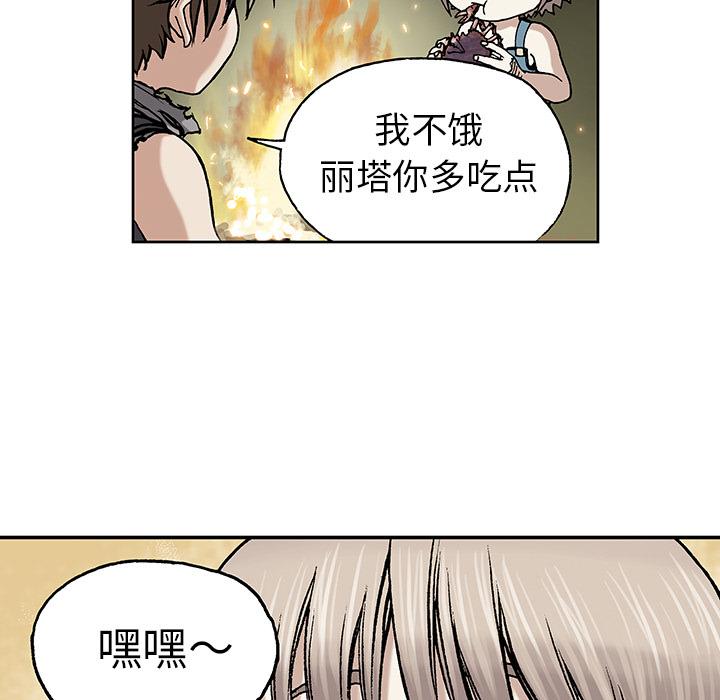 深海兽，深海兽 6，第 97 页