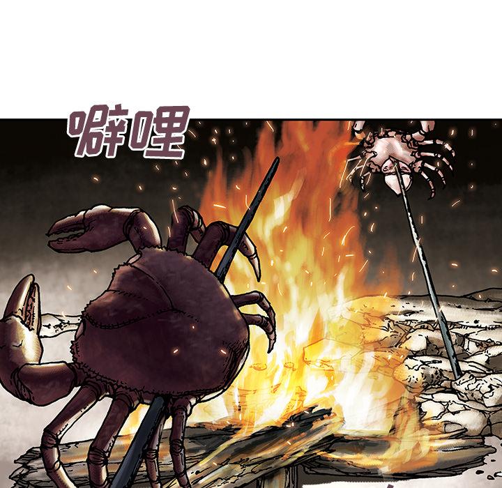 深海兽，深海兽 6，第 95 页