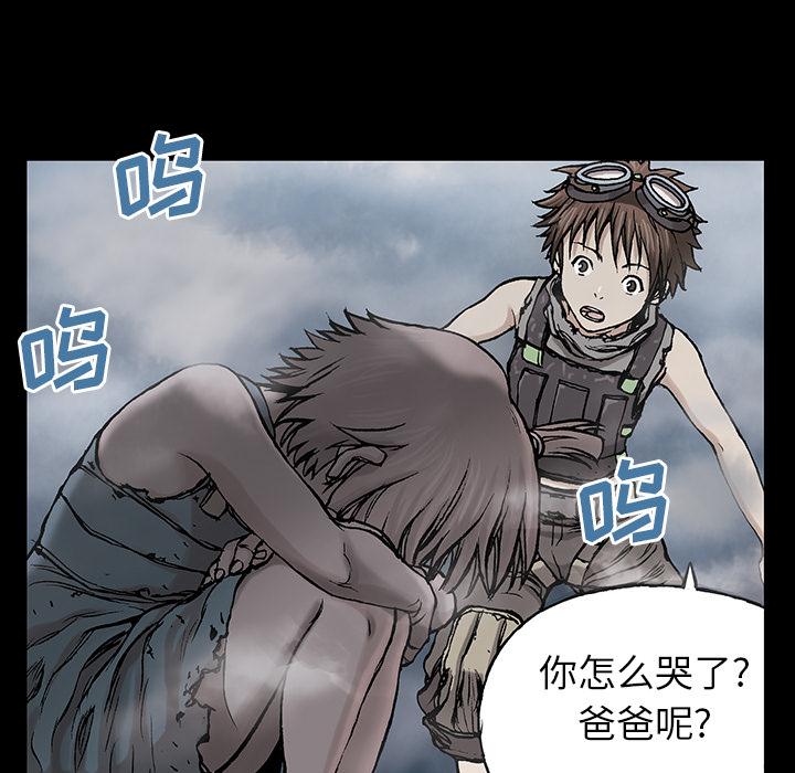 深海兽，深海兽 6，第 17 页