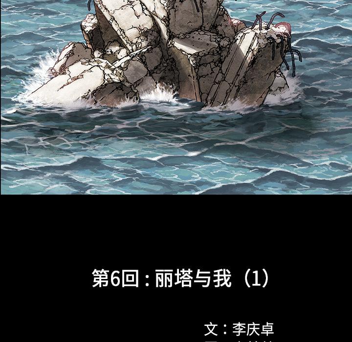 深海兽，深海兽 6，第 12 页