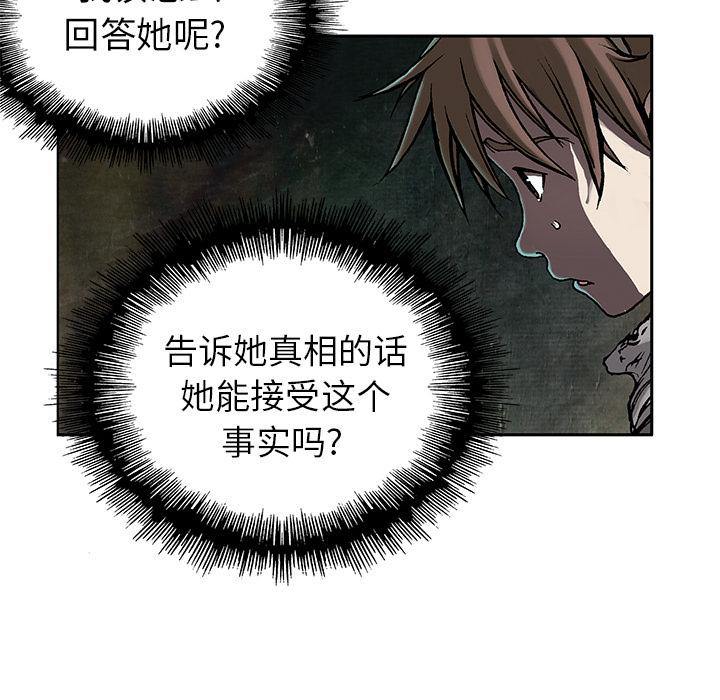 深海兽，深海兽 6，第 52 页