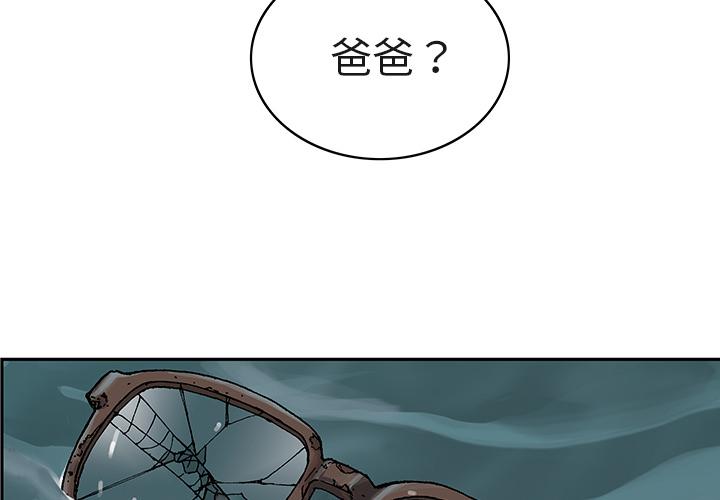 深海兽，深海兽 6，第 3 页
