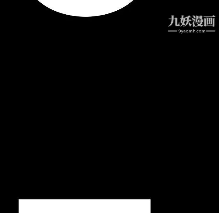 与上司的密约，第29话，第 79 页