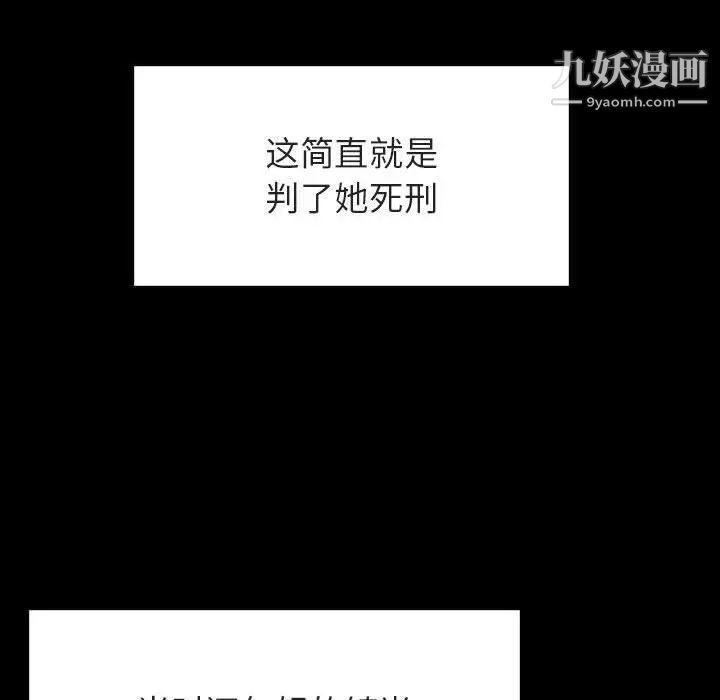 与上司的密约，第29话，第 171 页