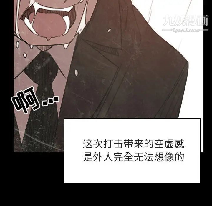 与上司的密约，第29话，第 187 页