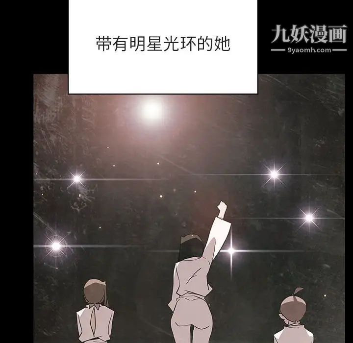 与上司的密约，第29话，第 24 页