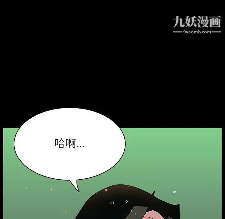 与上司的密约，第29话，第 119 页
