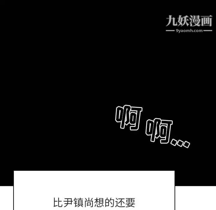 与上司的密约，第29话，第 188 页