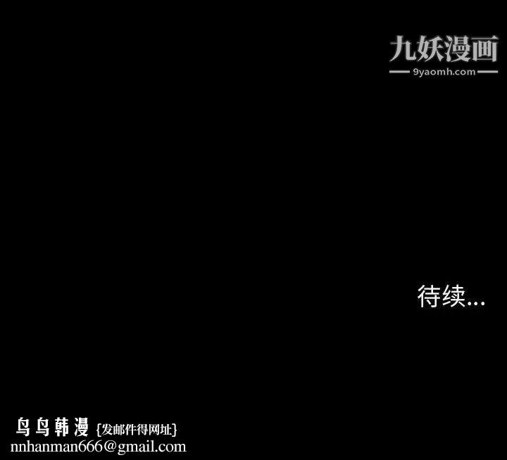 与上司的密约，第29话，第 204 页