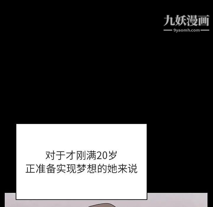 与上司的密约，第29话，第 169 页