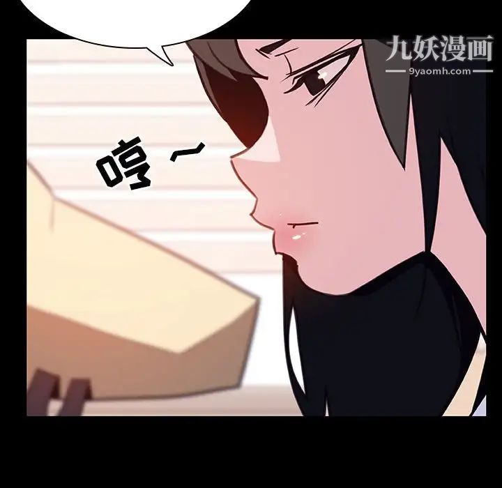 与上司的密约，第29话，第 82 页