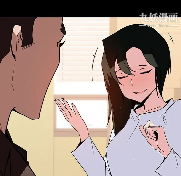 与上司的密约，第29话，第 107 页