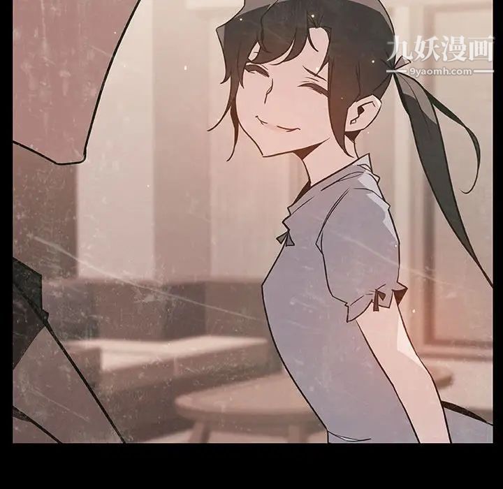 与上司的密约，第29话，第 157 页