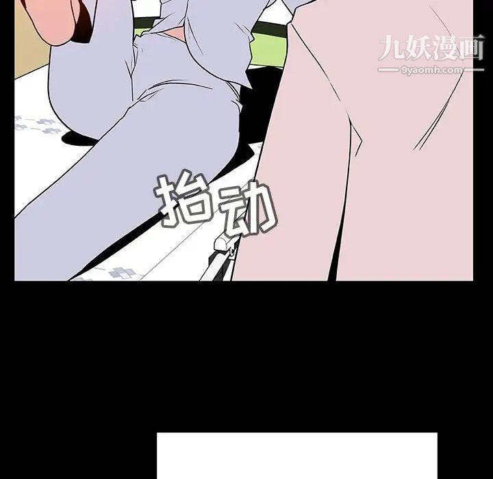与上司的密约，第29话，第 135 页