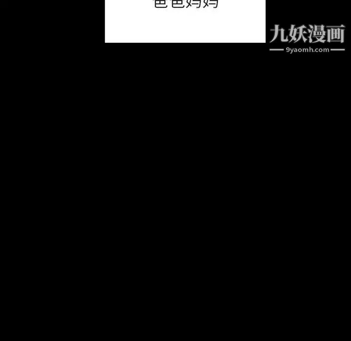 与上司的密约，第29话，第 45 页
