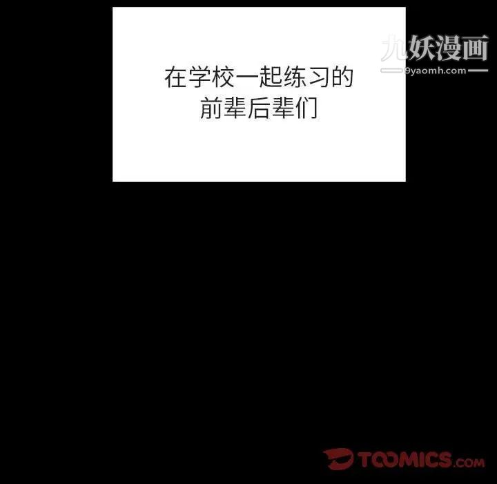 与上司的密约，第29话，第 40 页