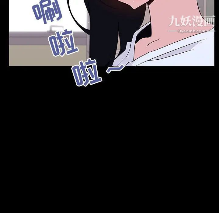 与上司的密约，第29话，第 90 页