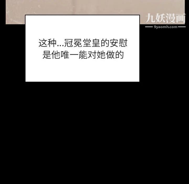 与上司的密约，第29话，第 177 页