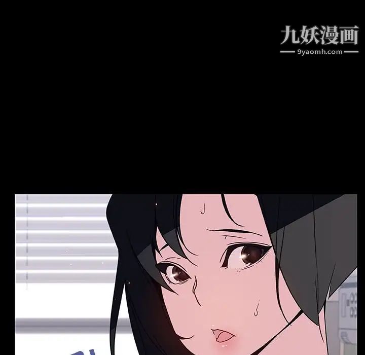 与上司的密约，第29话，第 89 页