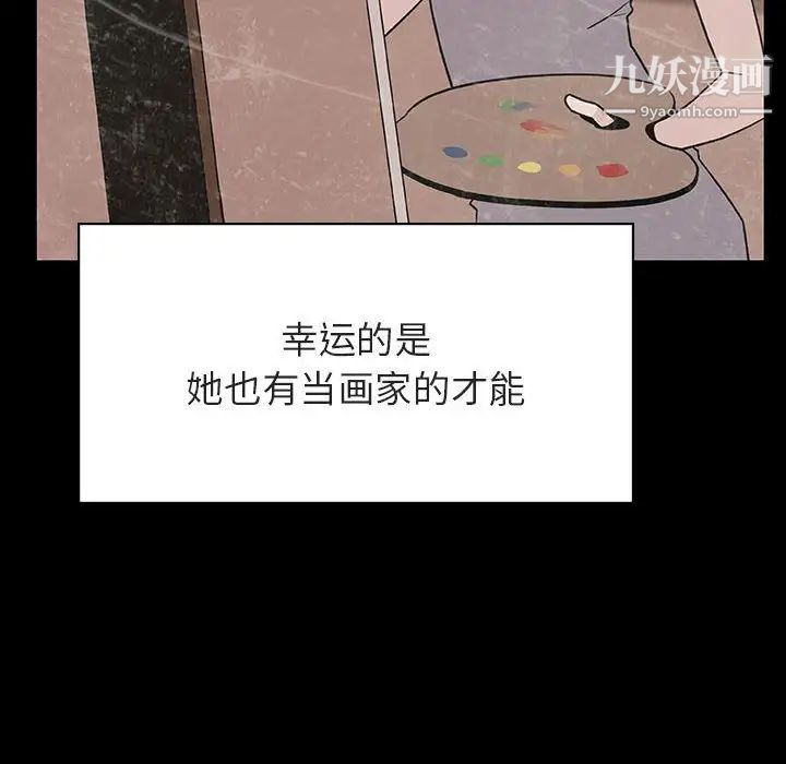 与上司的密约，第29话，第 162 页