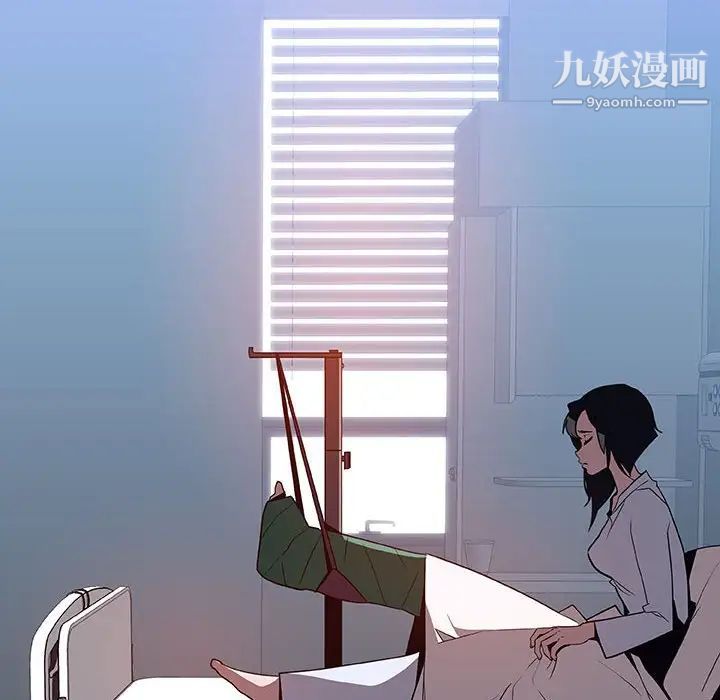 与上司的密约，第29话，第 12 页