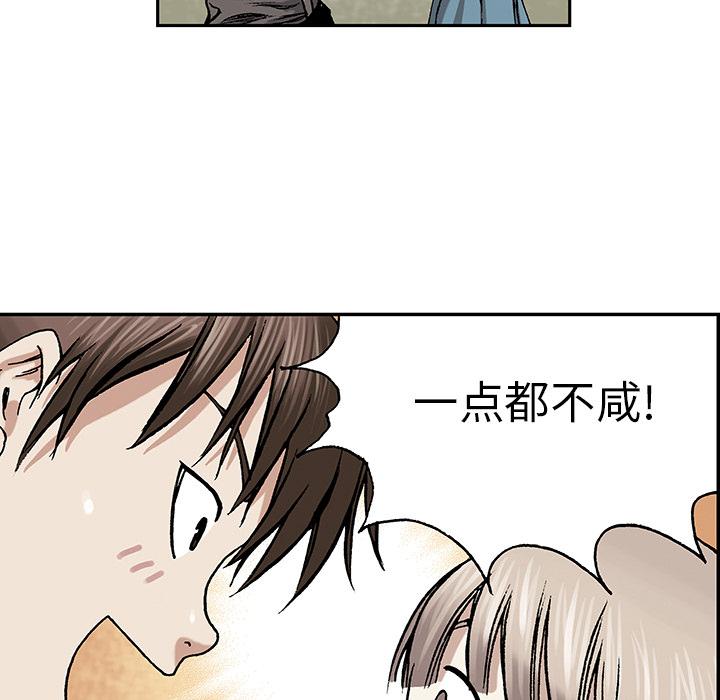 深海兽，深海兽 7，第 5 页