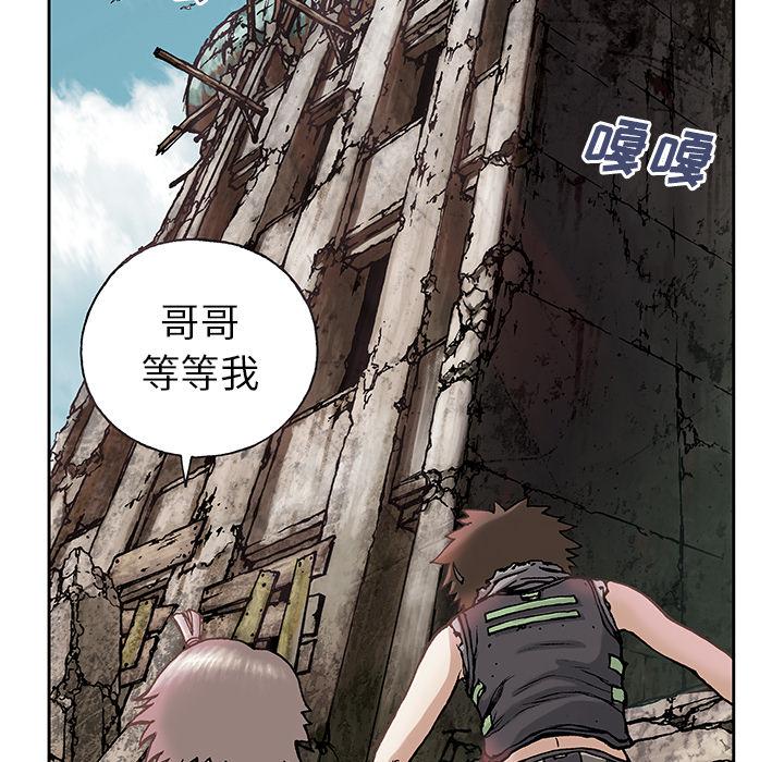 深海兽，深海兽 7，第 11 页