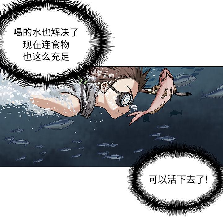 深海兽，深海兽 7，第 103 页