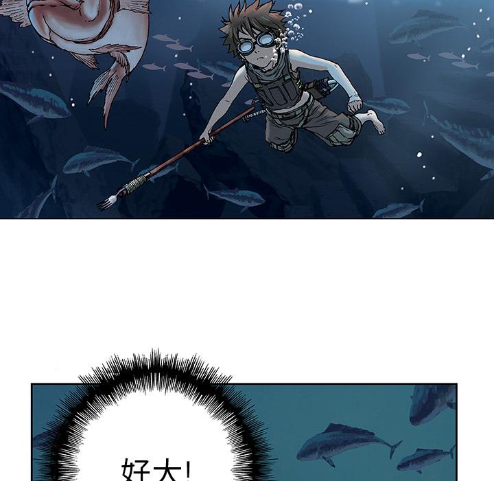 深海兽，深海兽 7，第 97 页