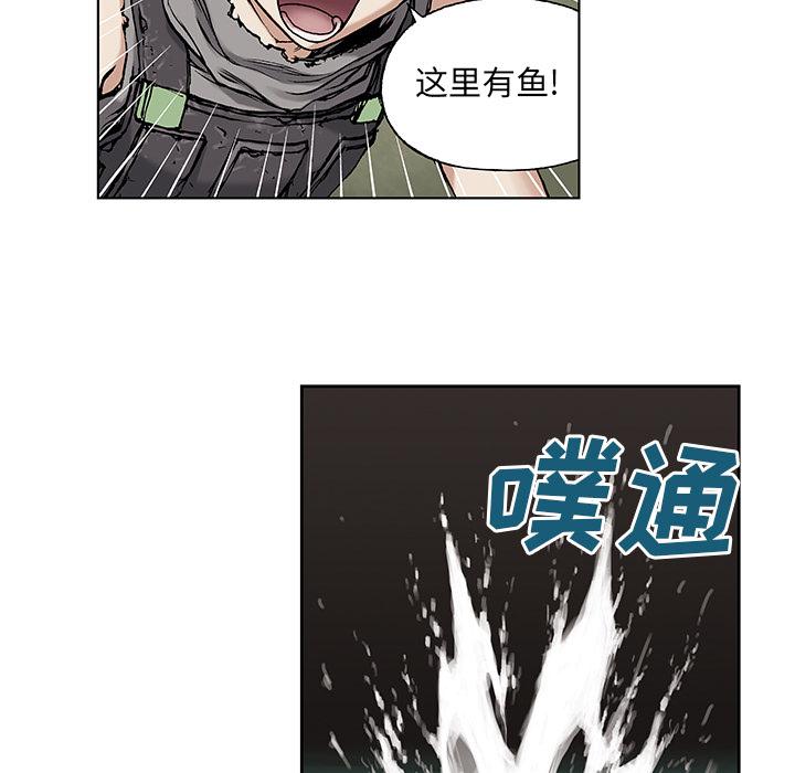 深海兽，深海兽 7，第 95 页