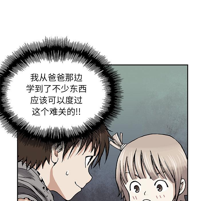深海兽，深海兽 7，第 8 页