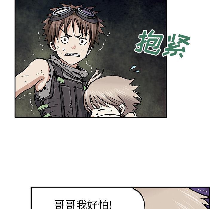 深海兽，深海兽 7，第 22 页