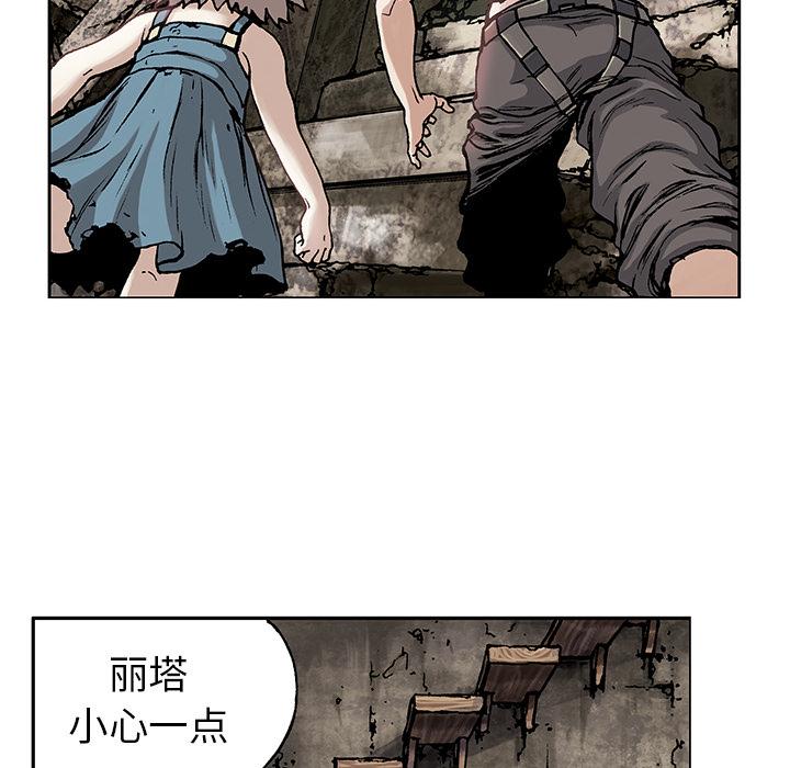 深海兽，深海兽 7，第 12 页