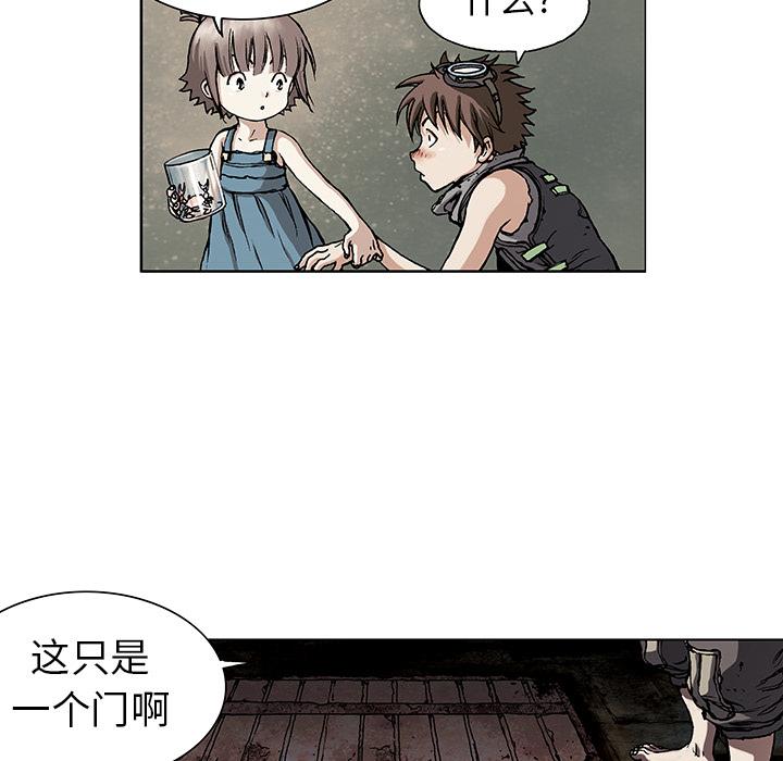 深海兽，深海兽 7，第 77 页