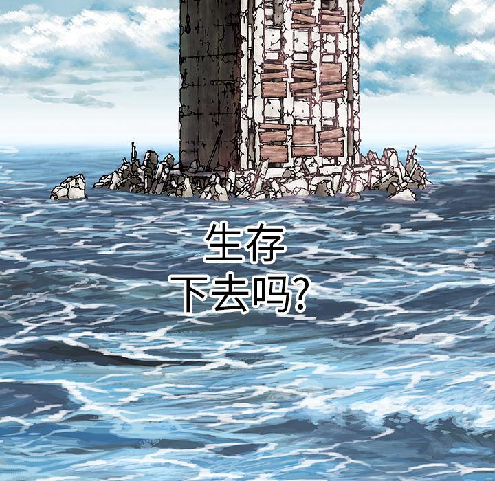 深海兽，深海兽 7，第 52 页