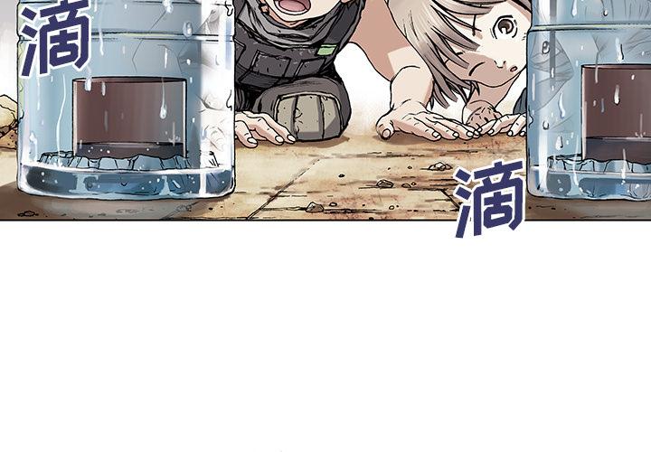 深海兽，深海兽 7，第 3 页