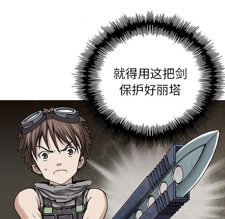 深海兽，深海兽 7，第 60 页