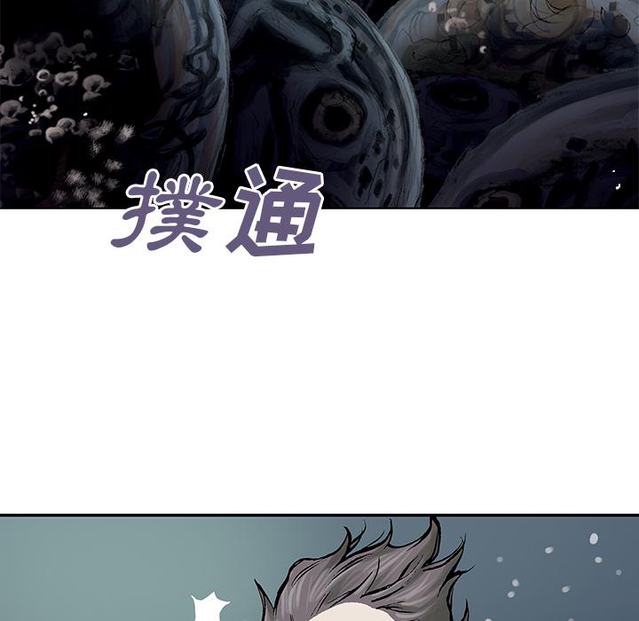 深海兽，深海兽 8，第 5 页