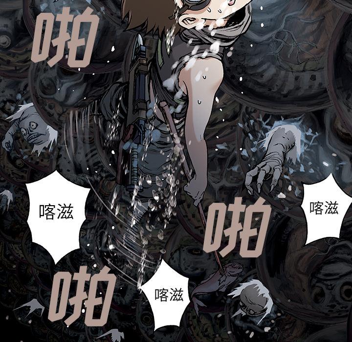 深海兽，深海兽 8，第 11 页
