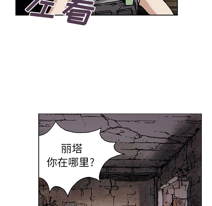 深海兽，深海兽 8，第 69 页